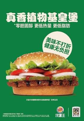 別再討論牛油果和燕麥奶了,關(guān)曉彤推薦的「植物肉」正占領(lǐng)超級(jí)食物鄙視鏈頂端