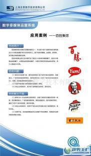 高清廣告機(jī)(多媒體信息發(fā)布系統(tǒng))案例_傳媒、廣電_世界工廠網(wǎng)中國(guó)產(chǎn)品信息庫(kù)