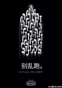 杜蕾斯品牌營(yíng)銷(xiāo) 人文關(guān)懷與創(chuàng)意傳播的藝術(shù)